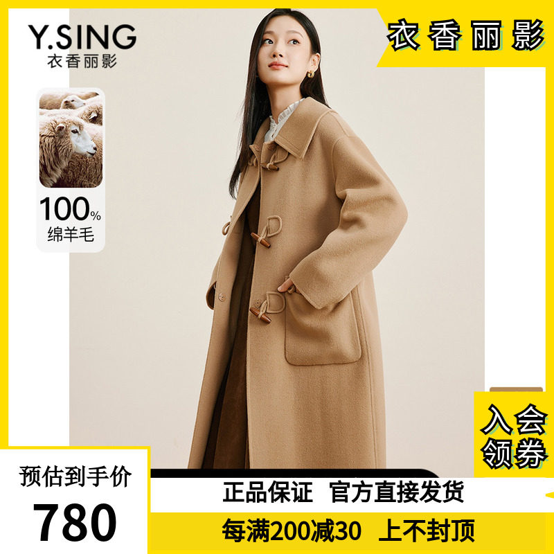 衣香丽影100%羊毛双面呢子大衣女中长款2023年冬季新款牛角扣外套高性价比高么？