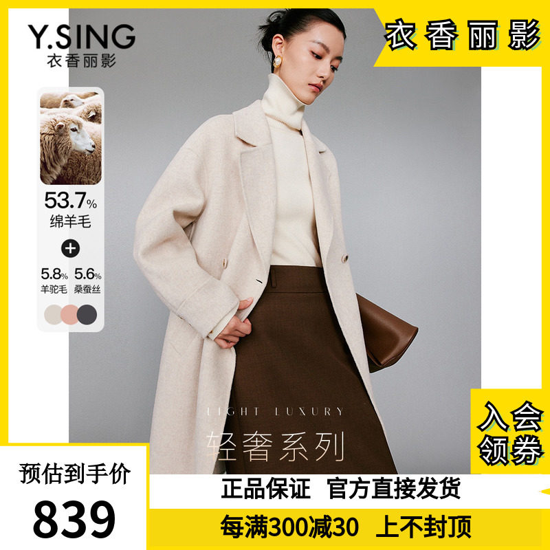 衣香丽影双面呢子羊毛大衣女2023冬季新款气质流行西装式毛呢外套属于什么档次？