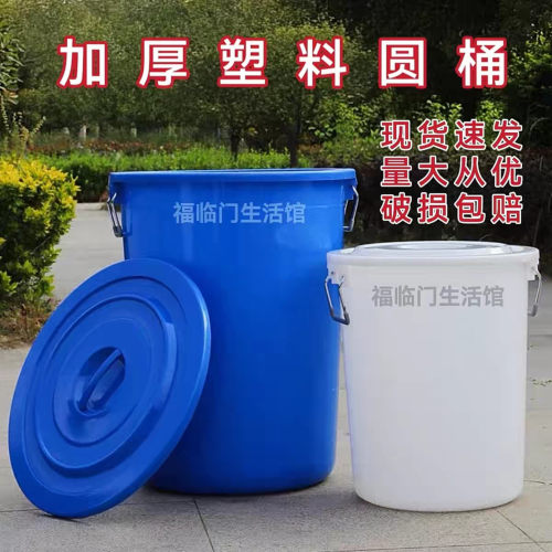带盖加厚塑料圆桶多用水桶收纳桶