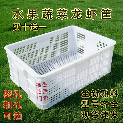 长方形矮款塑料收纳框龙虾筐熟料