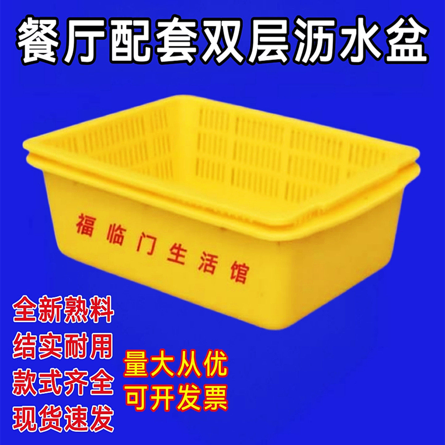 酒店碗筷沥水盆套装饭店家用加厚收碗盆洗菜收纳长方形双层塑料盆