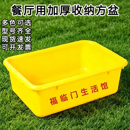 长方形收纳盒冷冻盆收碗盆加厚