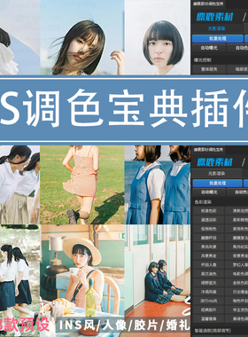 正版PS插件支持2026 调色宝典自动批量Ai一键修图滤镜软件Mac M4