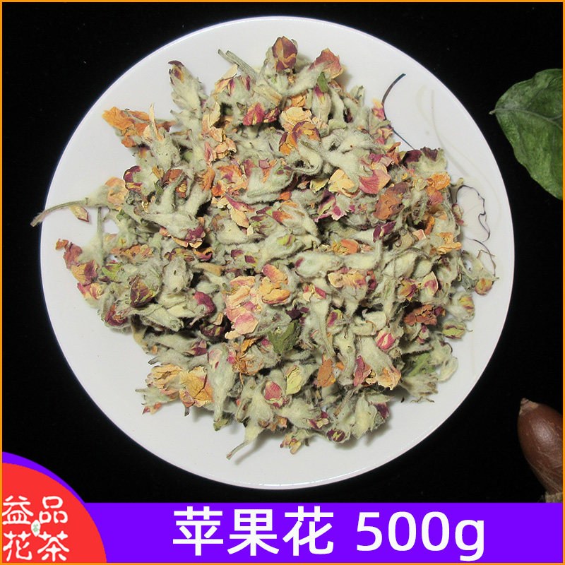 苹果花茶干花天然平果花女人调理养生茶散装500g可搭配玫瑰花橙花
