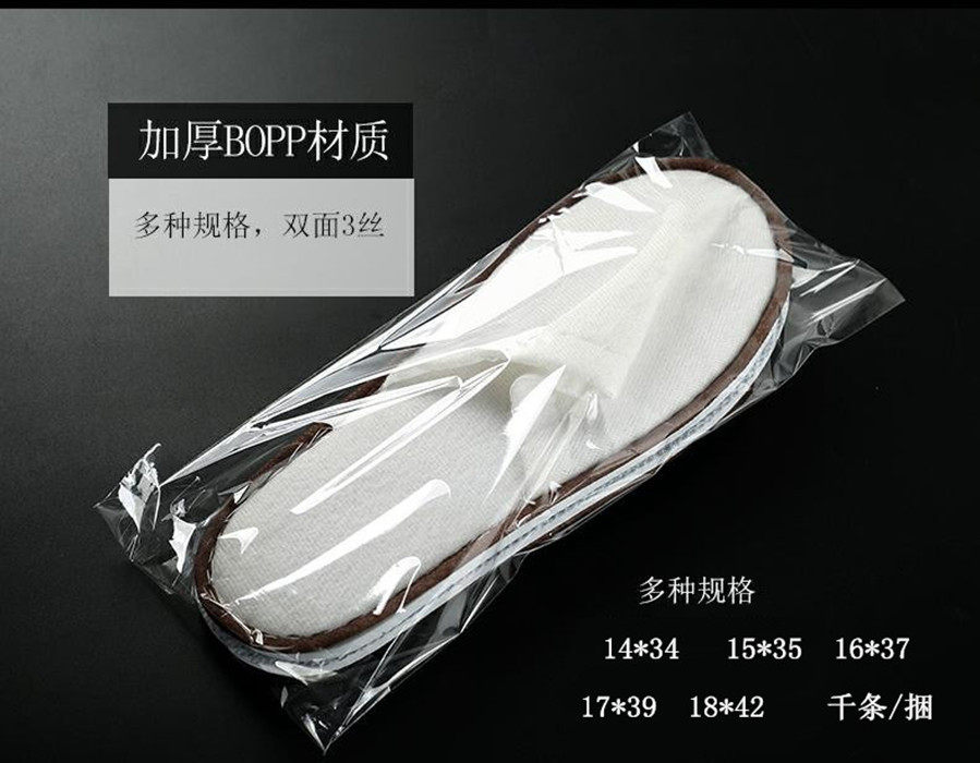 酒店一次性透明拖鞋套袋 BOPP自封口包装袋子自粘袋 千条/捆