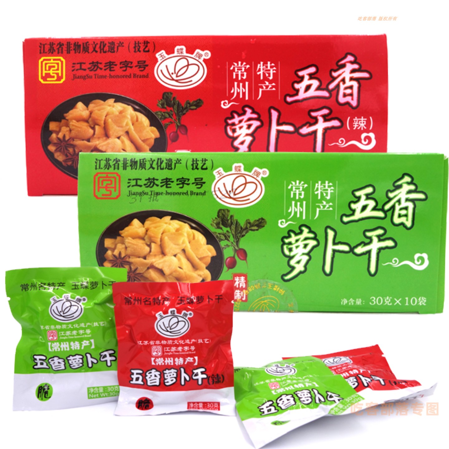 常州玉蝶牌五香萝卜干300g小包
