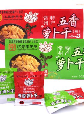 常州玉蝶牌五香萝卜干300g小包