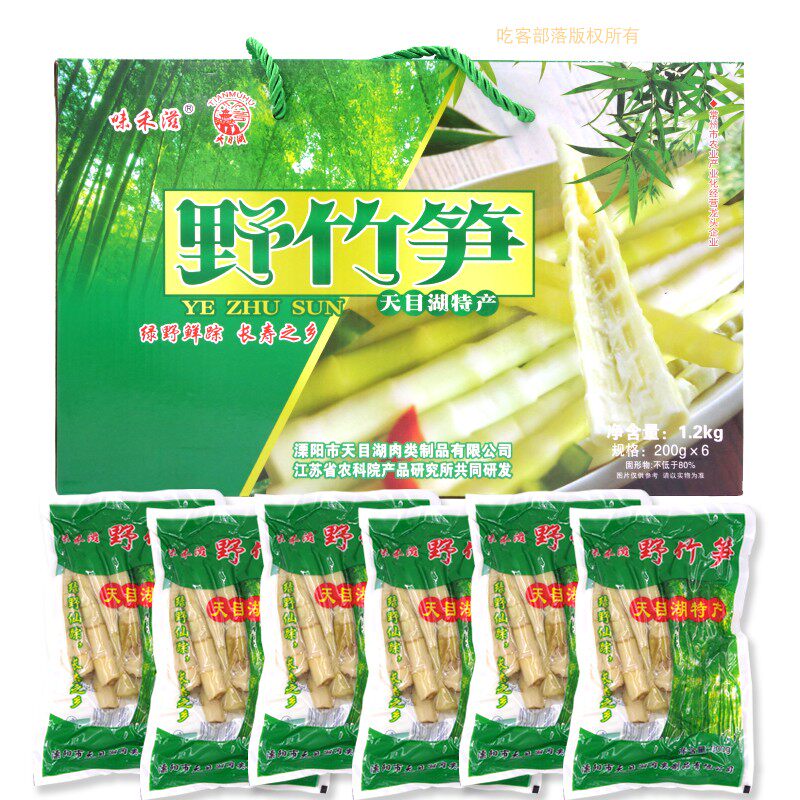 常州溧阳天目湖特产味禾滋野竹笋伴手礼盒1.2KG蔬菜罐头传统炒菜