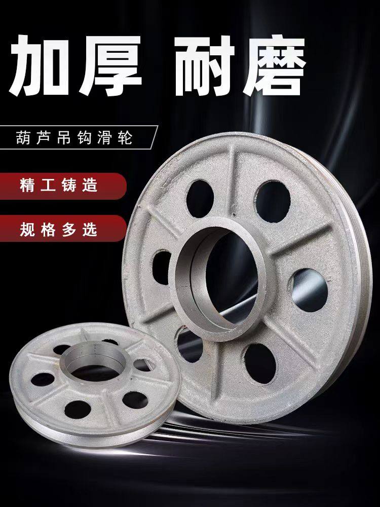 电动葫芦吊钩轮滑轮片2吨3吨5吨10吨钩轮滑轮钢丝绳吊钩滑轮片,五金/工具,其他起重工具,淘宝优惠券,粉丝福利购,淘宝优惠卷