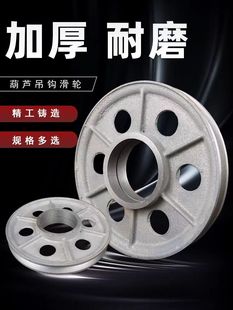 电动葫芦吊钩轮滑轮片2吨3吨5吨10吨钩轮滑轮钢丝绳吊钩滑轮片