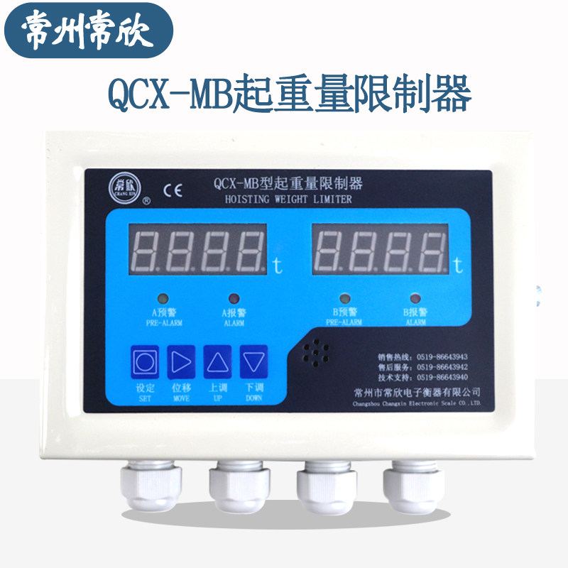 起重量限制器显示屏QCX-MB常欣行车起重机超载限制器称重显示仪表