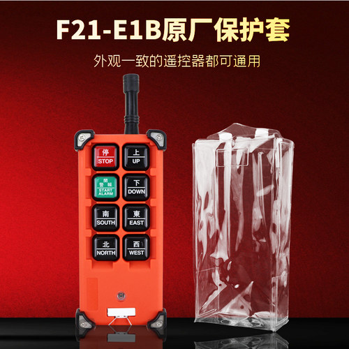 禹鼎工业遥控器保护套手柄防尘袋