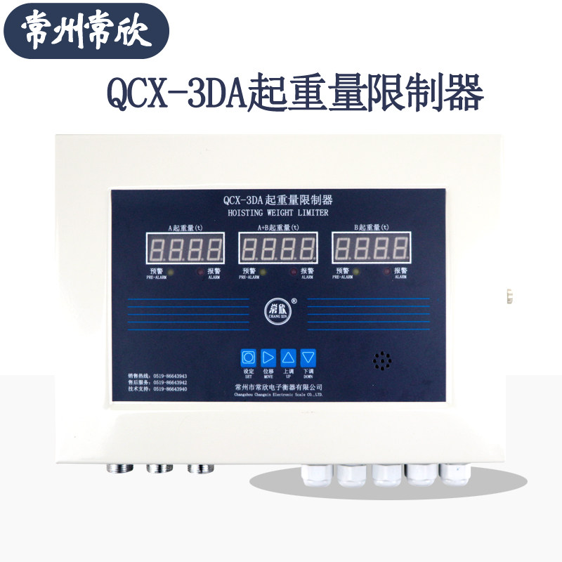 QCX-3DA起重量限制器 常州常欣起重机超载限制器 称重显示器仪表