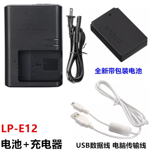 适用佳能EOS M M2 M10 M100 微单EOS 100D 相机LP-E12电池+充电器
