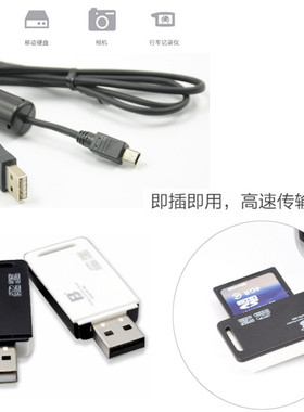 适用尼康D3000 D40X D60 D80 D90 D7000单反相机USB数据线+读卡器