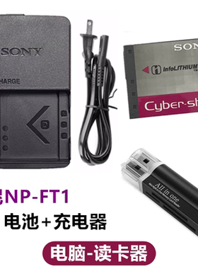 适用索尼DSC-T5 T9 T10 T1 T11 T3 T33数码相机NP-FT1电池+充电器
