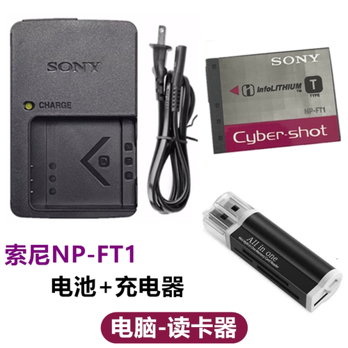 适用索尼DSC-T5 T9 T10 T1 T11 T3 T33数码相机NP-FT1电池+充电器
