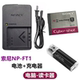 充电器 FT1电池 相机NP T33数码 T11 T10 适用索尼DSC
