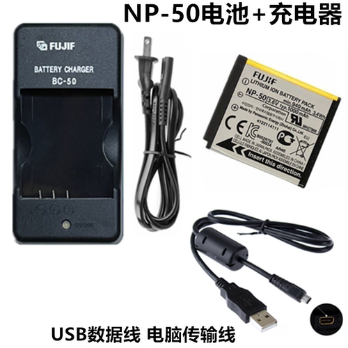 适用于富士F75 F85 F505 F550 F665EXR数码相机NP-50电池+充电器