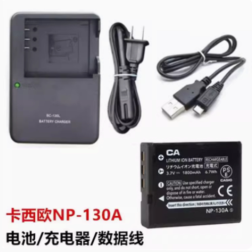 适用卡西欧EX-ZR700 ZR800 ZR2000相机NP-130A电池+充电器+数据线