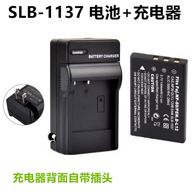 适用 三星UCA3 UCA4 UCA5 V600 V800数码相机SLB-1137电池+充电器