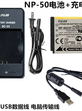 适用于富士F50 F60 F100 F300 F305EXR数码相机NP-50电池+充电器