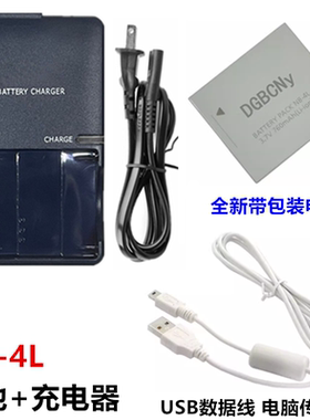 适用于佳能IXUS 80 100 110 120 130 IS数码相机NB-4L电池+充电器