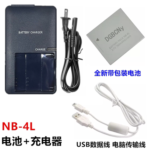 适用于佳能IXUS 80 100 110 120 130 IS数码相机NB-4L电池+充电器
