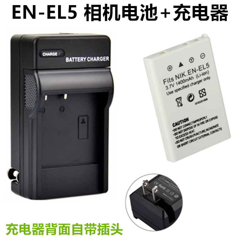 适用尼康COOLPIX 3700 4200 5900 7900数码相机EN-EL5电池+充电器