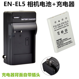 5900 4200 7900数码 相机EN 充电器 适用尼康COOLPIX EL5电池 3700