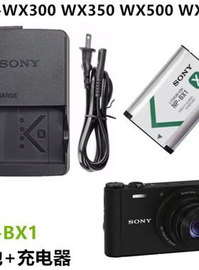 适用索尼DSC-WX300 WX350 WX500 WX700数码相机NP-BX1电池+充电器