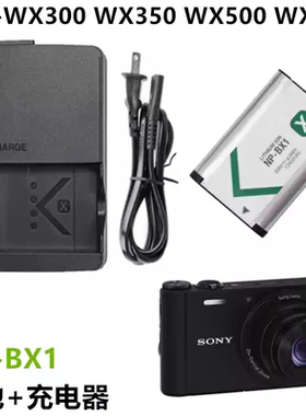 适用索尼DSC-WX300 WX350 WX500 WX700数码相机NP-BX1电池+充电器