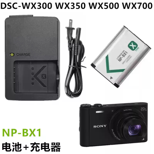适用索尼DSC-WX300 WX350 WX500 WX700数码相机NP-BX1电池+充电器