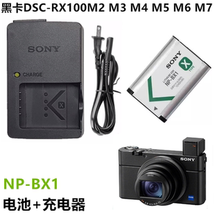 適用索尼黑卡DSC BX1電池 充電器 M7相機NP RX100