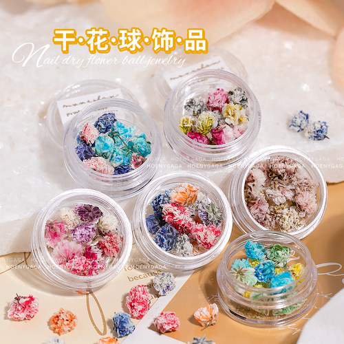 honeygaga美甲干花球饰品