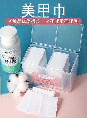 清洁棉片美甲一次性洗不掉硬质