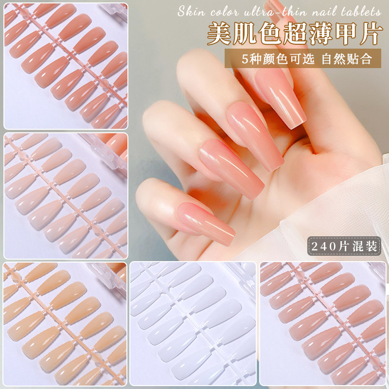 裸色肌肤彩色甲片2021夏季超薄