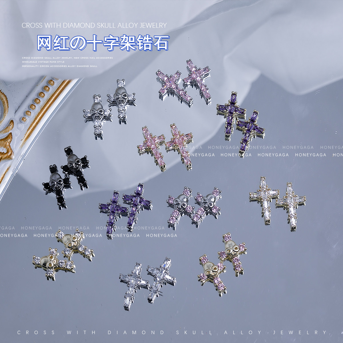 朋克风骷髅头十字架锆石美甲饰品复古镶钻超闪新款网红指甲配饰,彩妆/香水/美妆工具,指甲装饰,淘宝优惠券,粉丝福利购,淘宝优惠卷