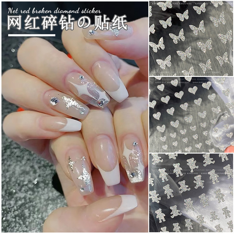 网红碎钻贴纸美甲爆款超闪粉爱心小熊蝴蝶带背胶指甲贴花小装饰品