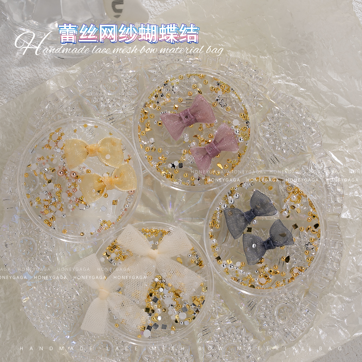 手工网纱蕾丝蝴蝶结材料包