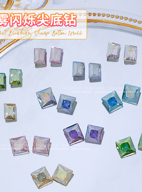 迷雾闪烁尖底钻美甲K9新款浅蓝多切面正方长方百搭指甲装饰贴钻