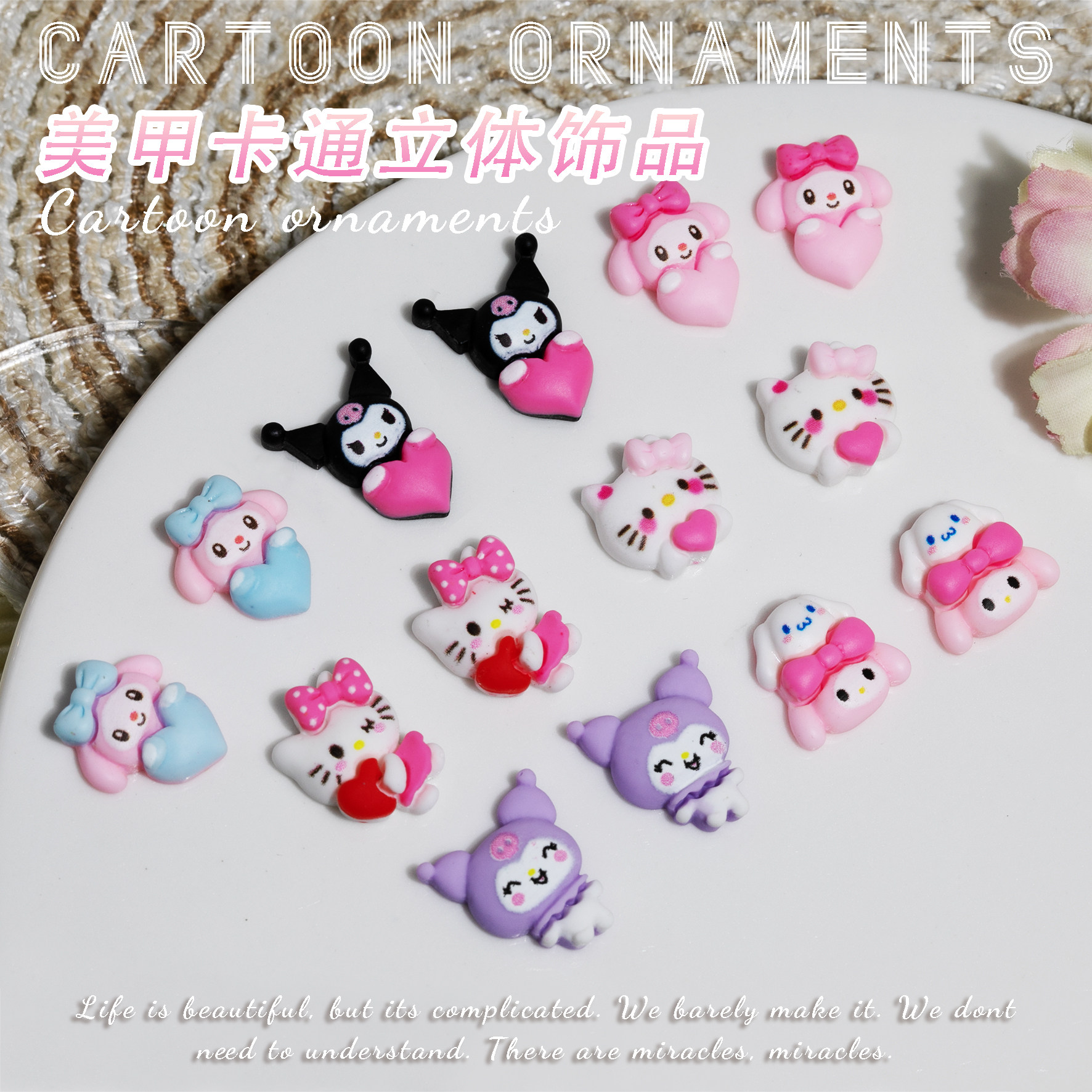 甜酷卡通立体美甲树脂饰品库洛米美乐蒂指甲钻凯蒂猫hellokitty