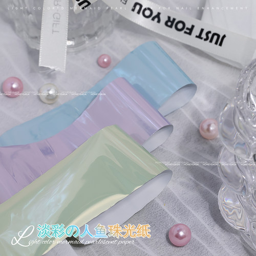 淡彩人鱼珠光转印纸新款