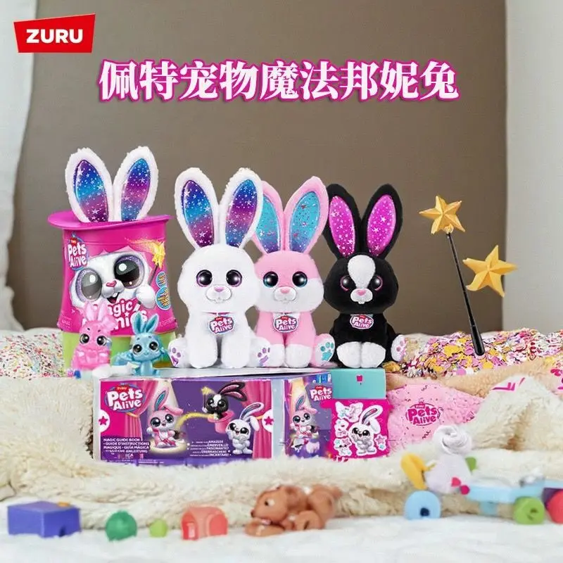 正品ZURU佩特宠物魔法邦妮兔女孩邦尼兔盲盒公仔兔子毛绒玩具电子