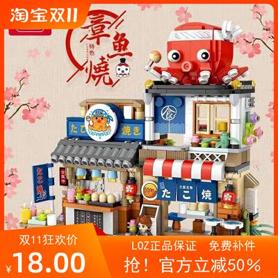 loz1218章鱼烧日料店小颗粒积木1219刨冰店街景拼装积木益智玩具