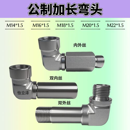 M14*1.5M16M18M22M20*1.5内外丝