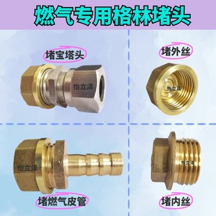 燃气阀门堵头宝塔接头波纹管燃气管堵头接头螺帽宝塔嘴堵头煤气管