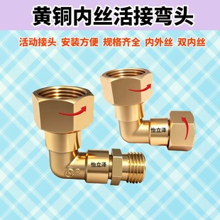 内丝活接弯头2分3分4分变径M14M16M18M20内外丝活动接头对接活结