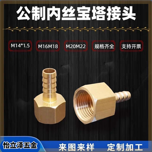 内丝宝塔快插M6M8M10M12 M20M22 M14M16M18 软管接头转接配件转换