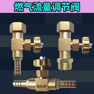 4分活接调节阀燃气灶水温调节火力喷火器燃气热水器喷枪气煤加厚
